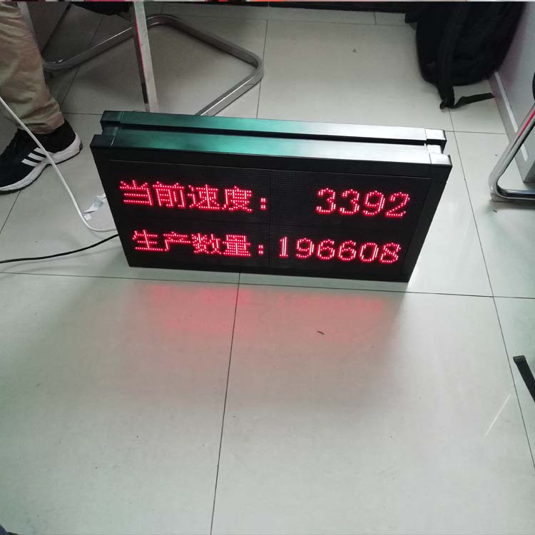定制工厂车间生产管理电子看板系统计数器PLC设备RS485通讯led显示屏